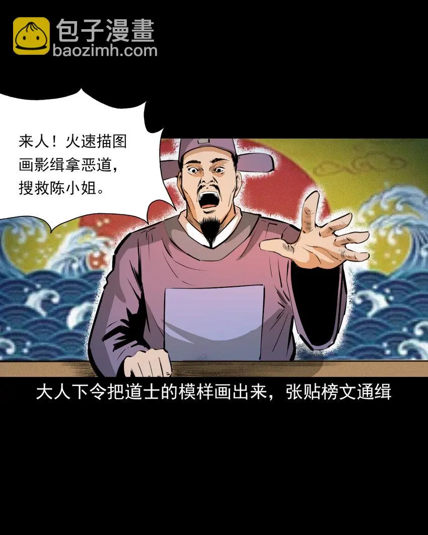 44话 第44话恶道囚魂术17