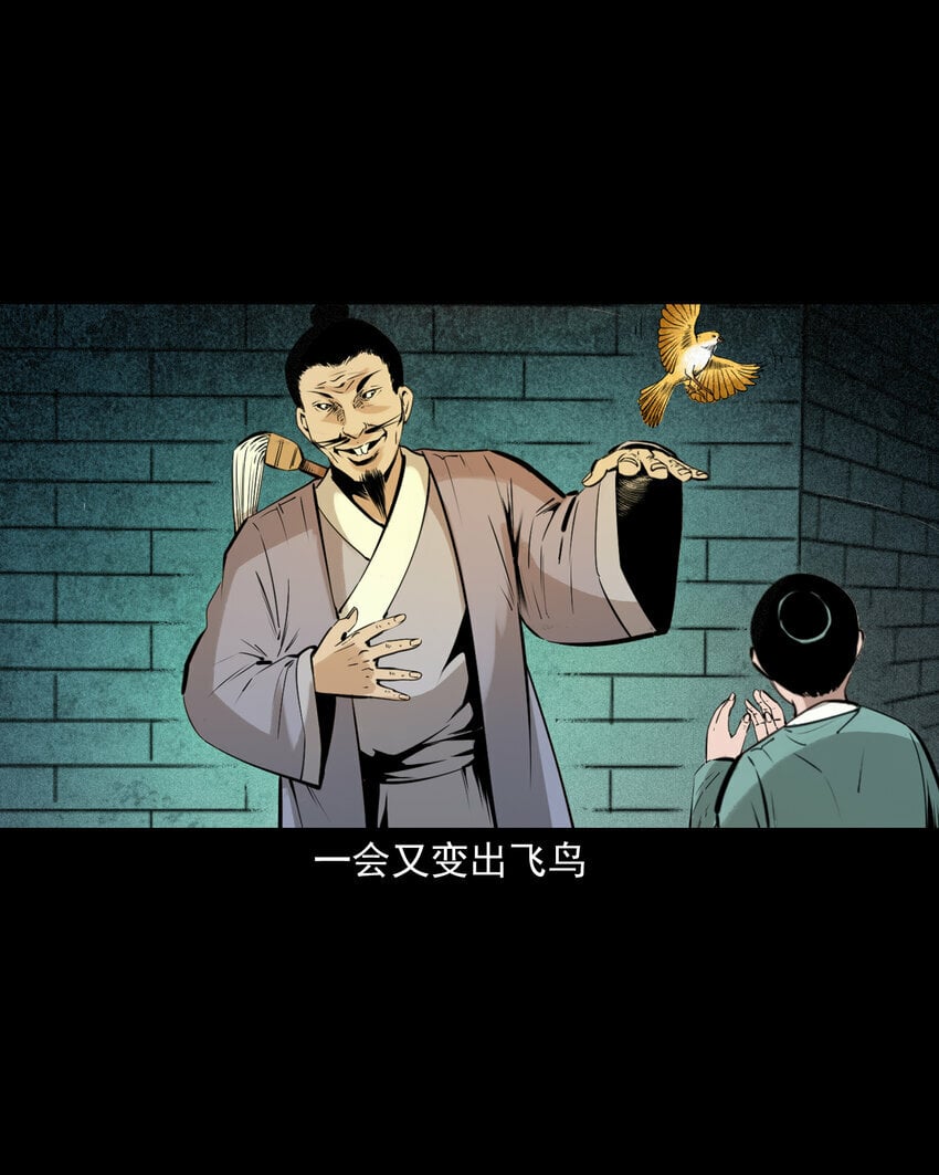 82 第82话鼠老道25