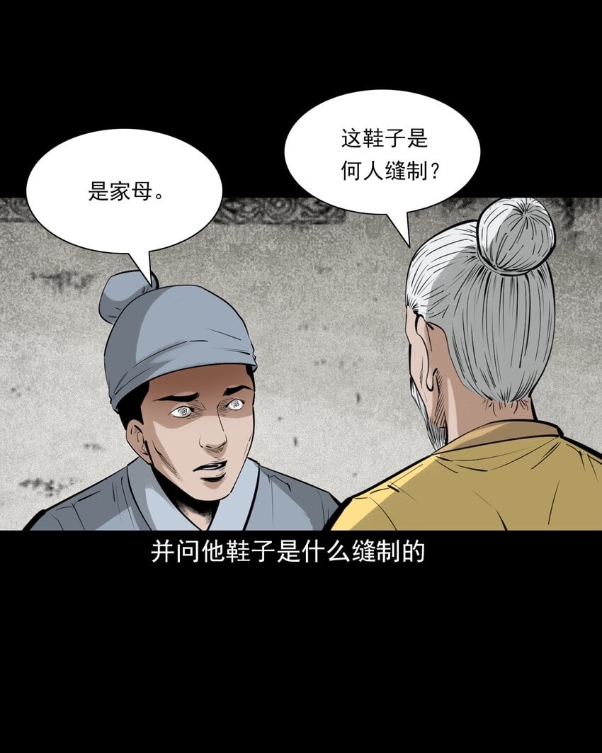 77 第77话尸母24