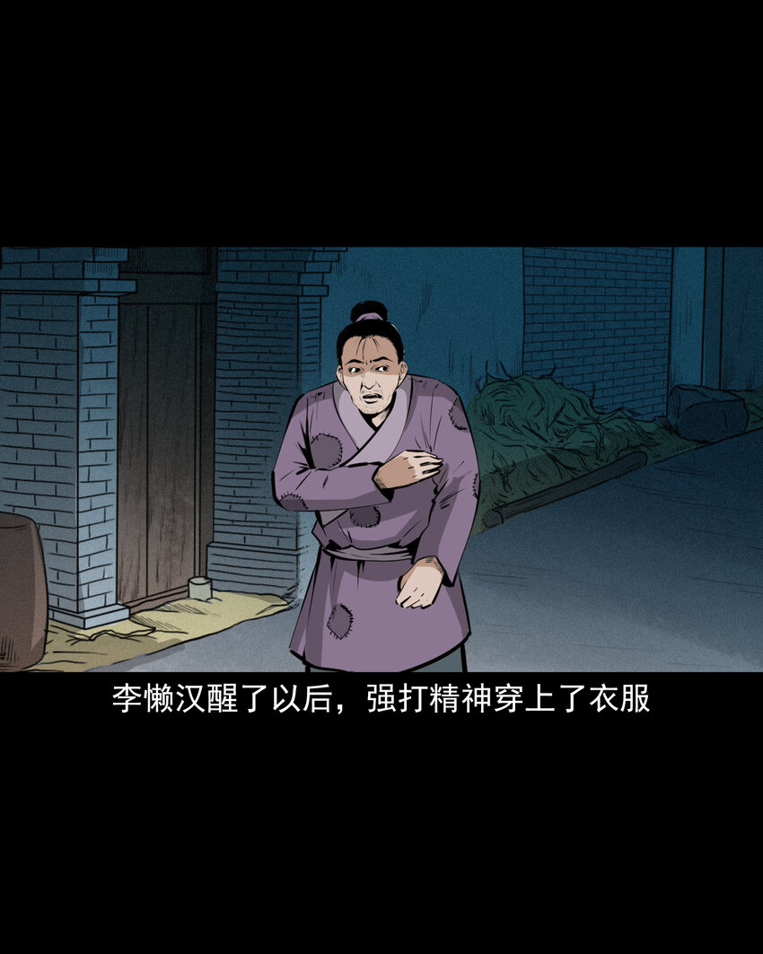 51 第51话小偷变鸭子34