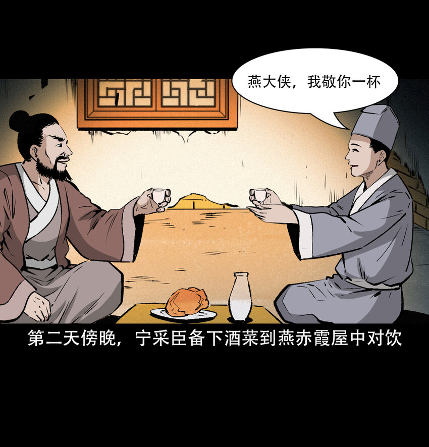 26 26话小倩50
