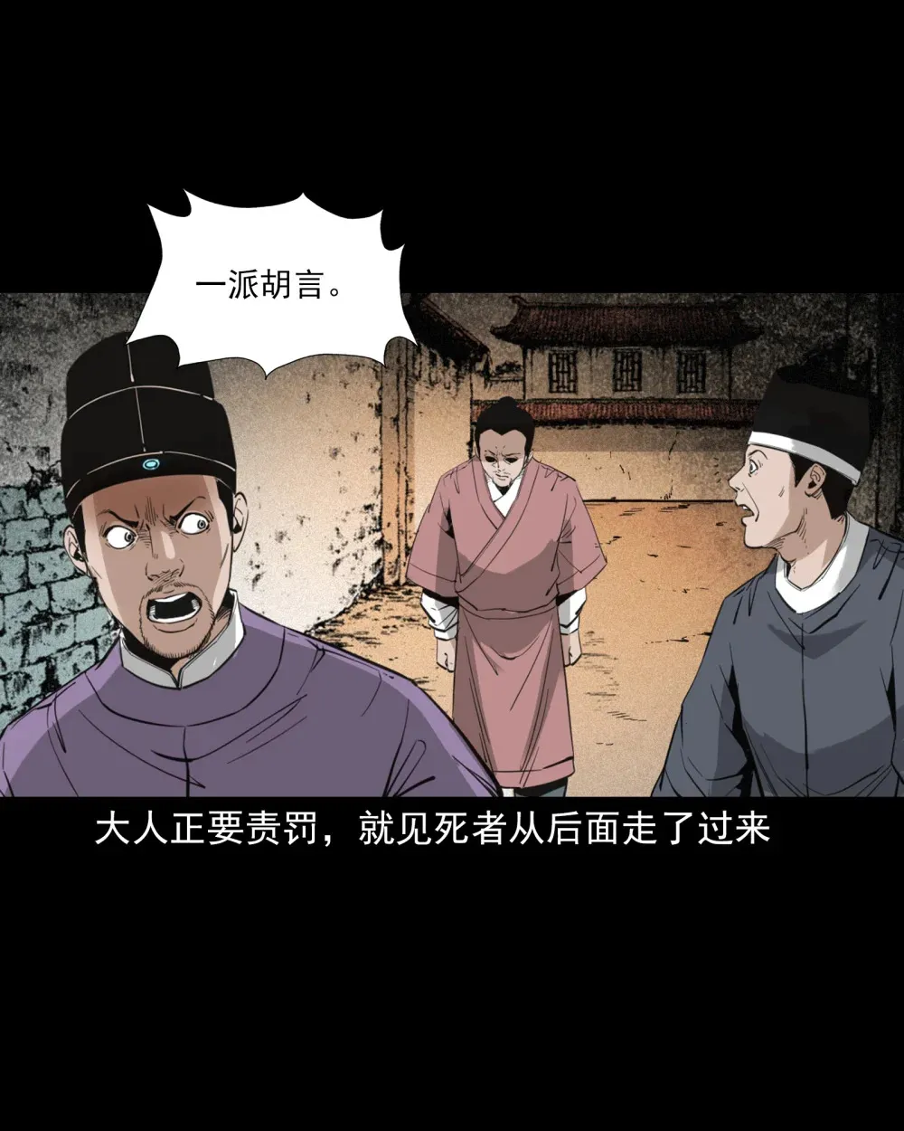 135 第135话借尸还魂23