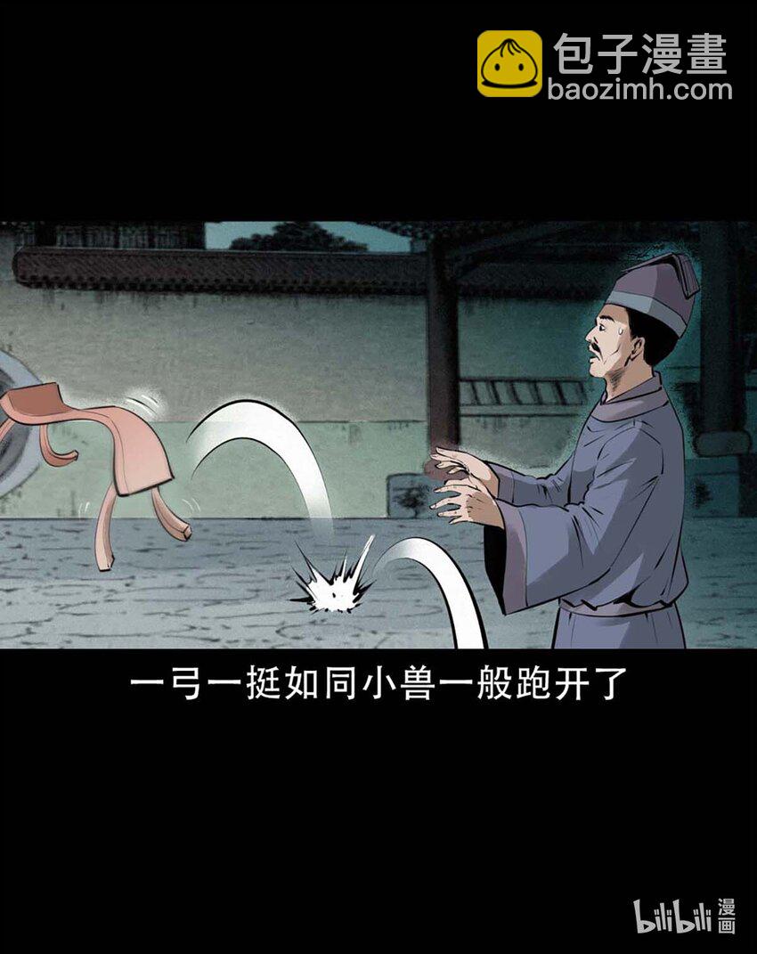 第3话宅妖9