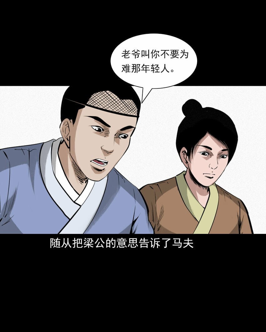 79 第79话棋鬼21