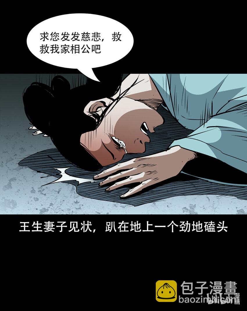 第1话画皮86