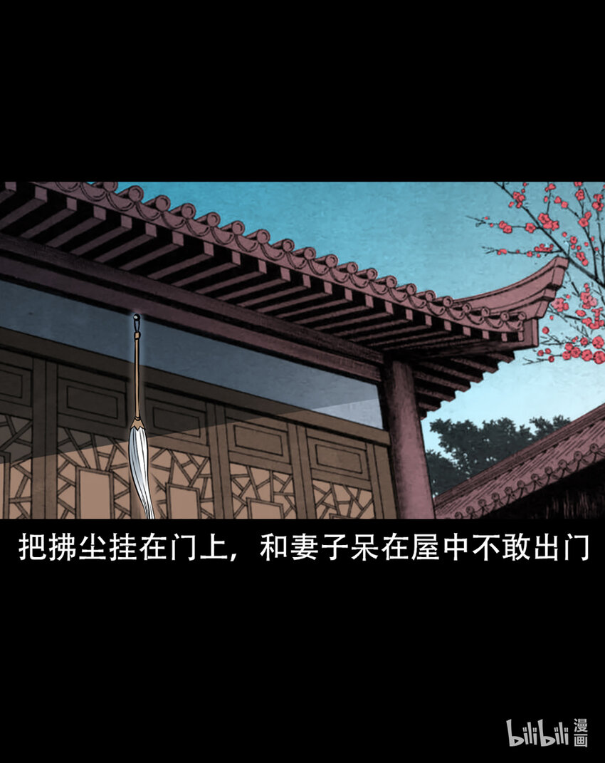 第1话画皮46