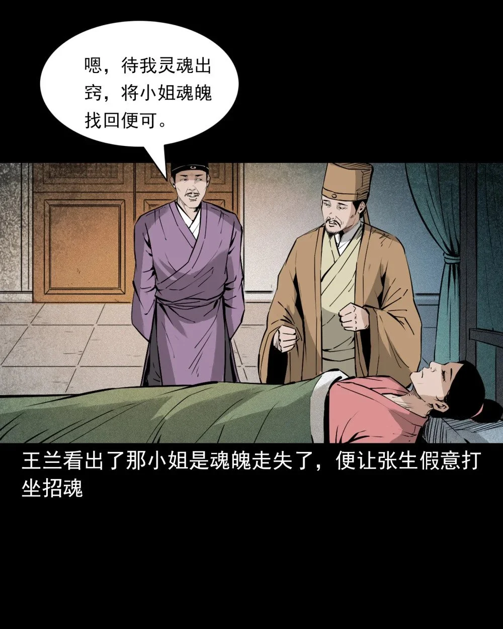 116 第116话一体纳三魂14