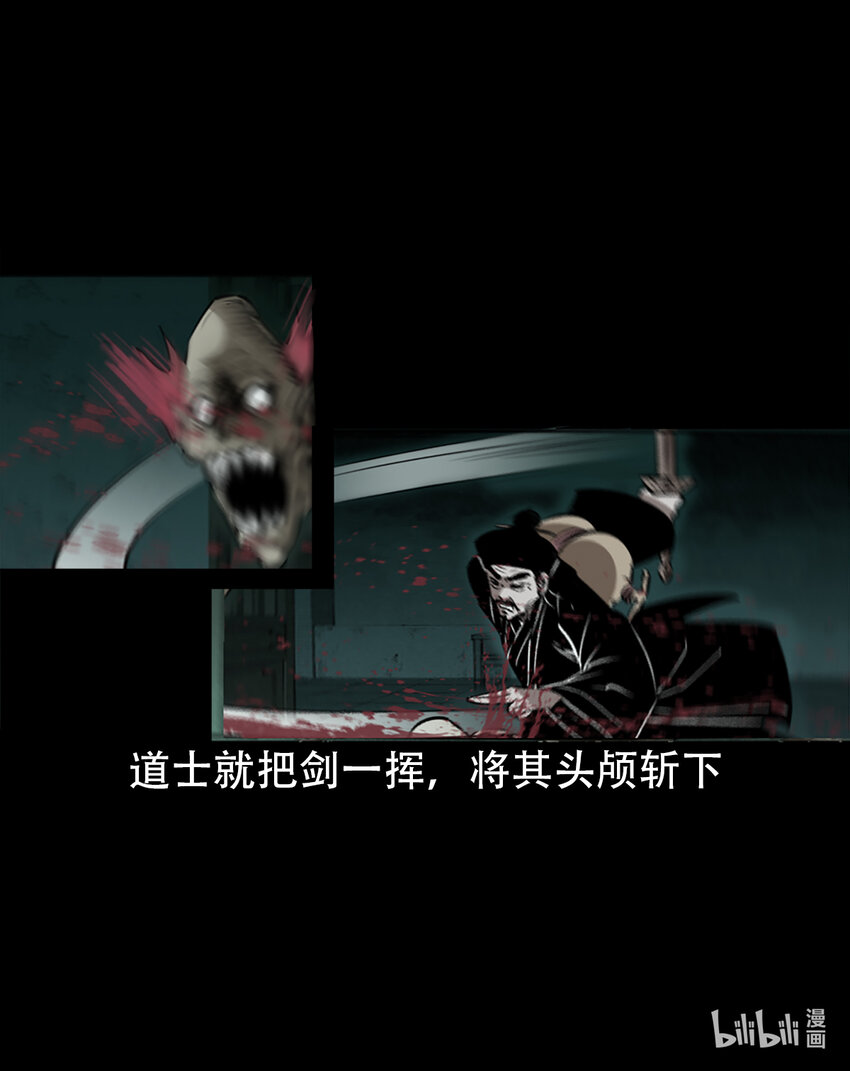 第1话画皮77
