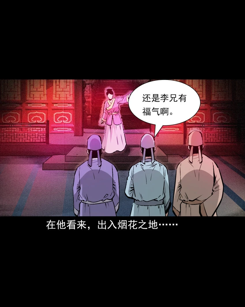 59 第59话神鬼誓言9