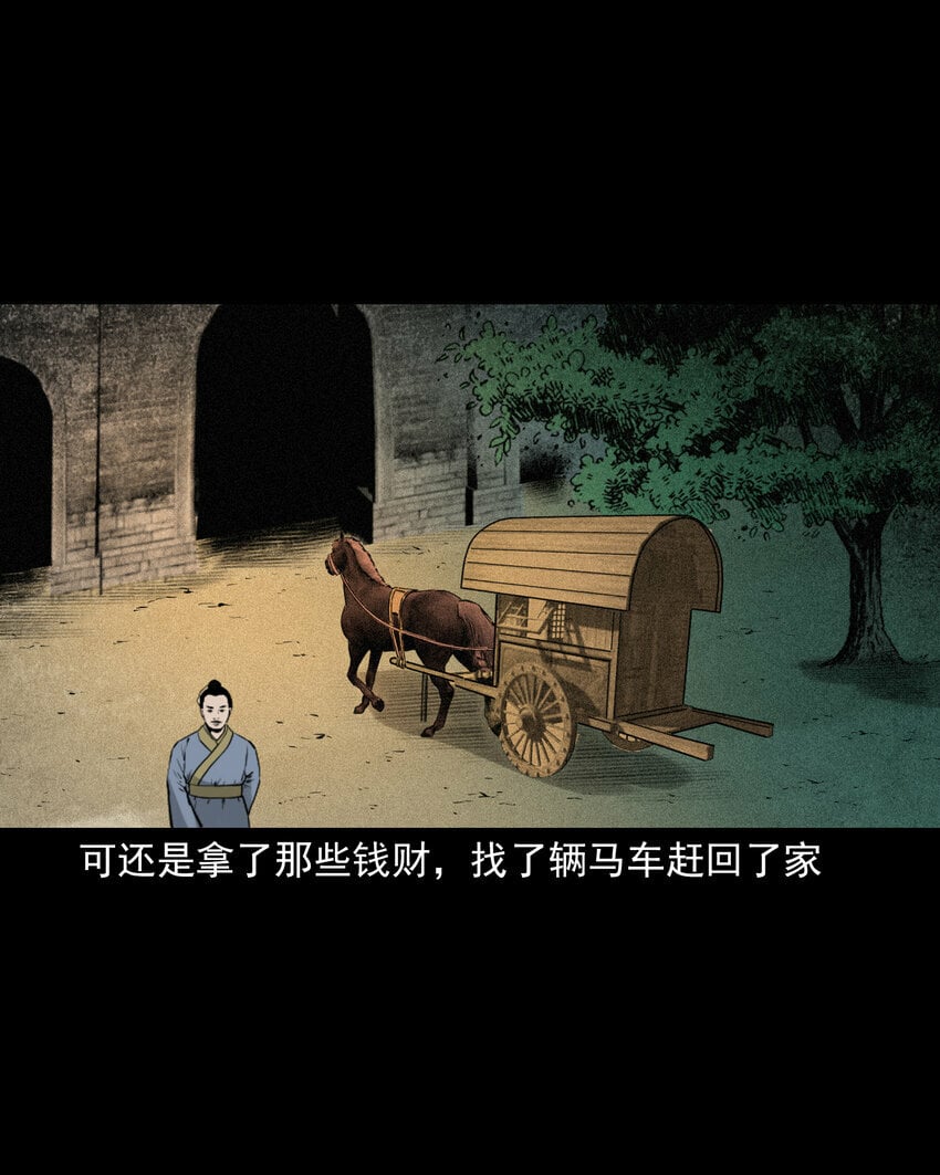 83 第83话鬼妻34