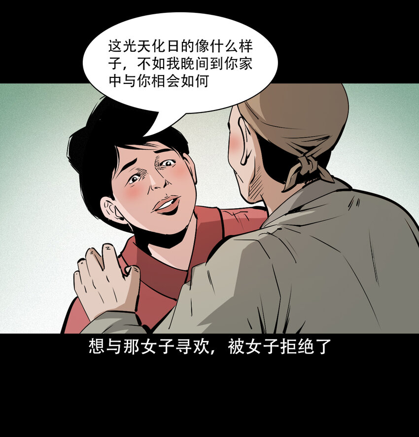 32 第32话长毛狐狸8