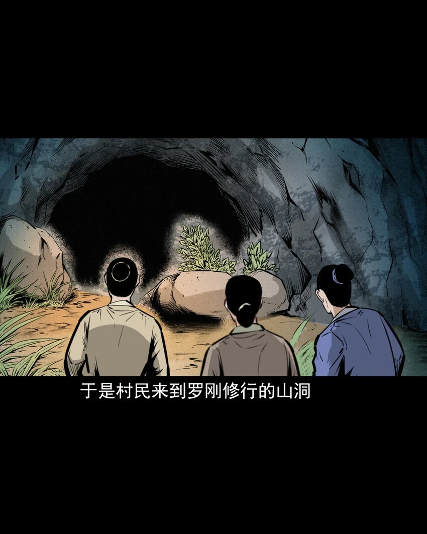 56 第56话放下屠刀立地成佛37