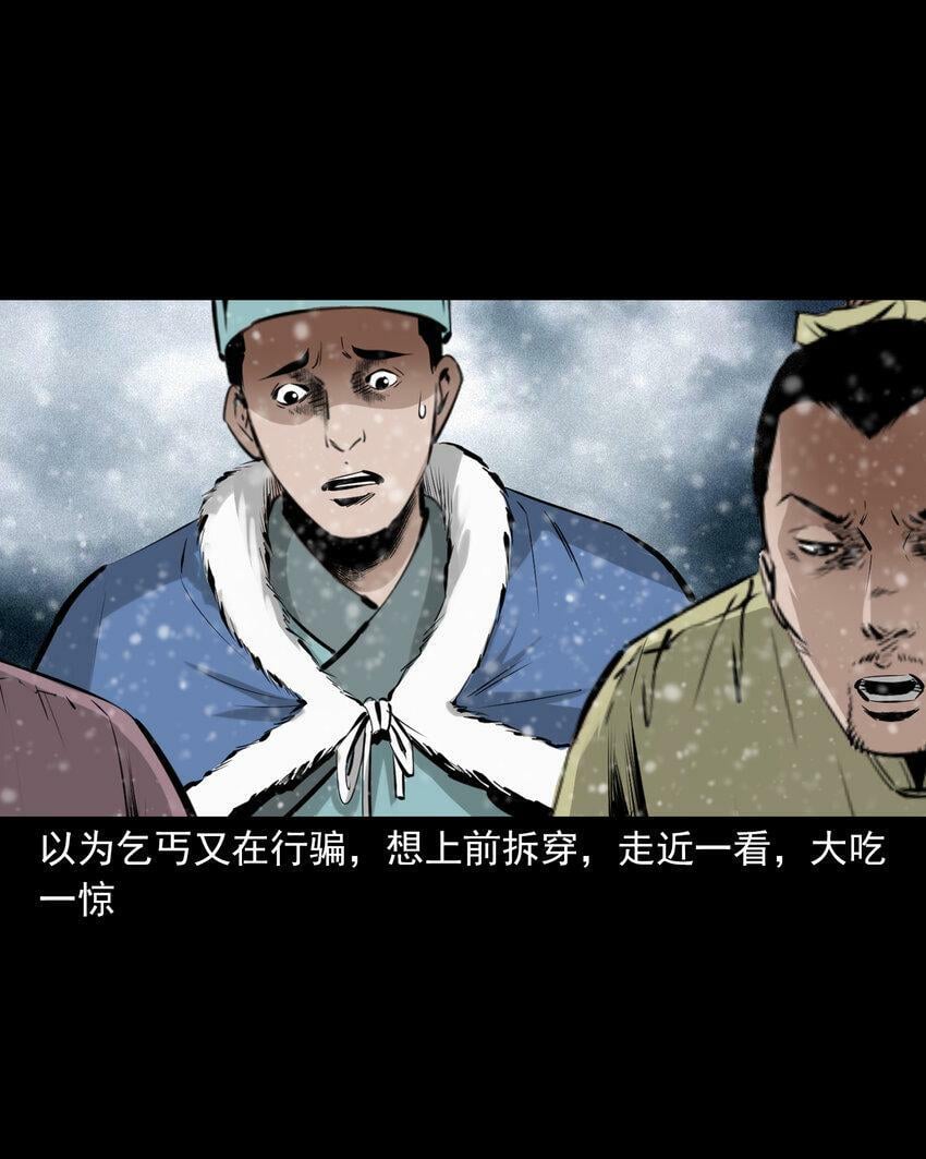 74 第74话拔舌之症14