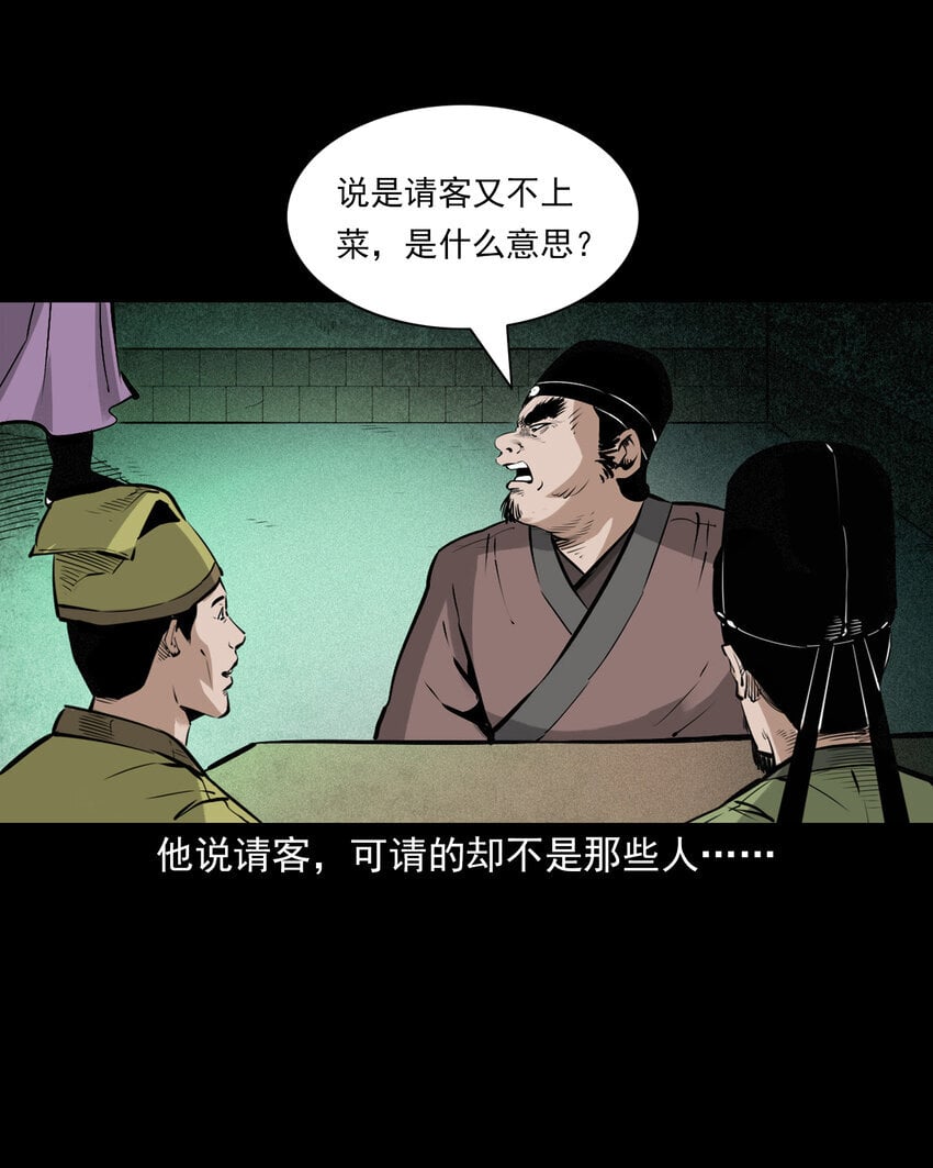 98 第98话人皮夜叉37