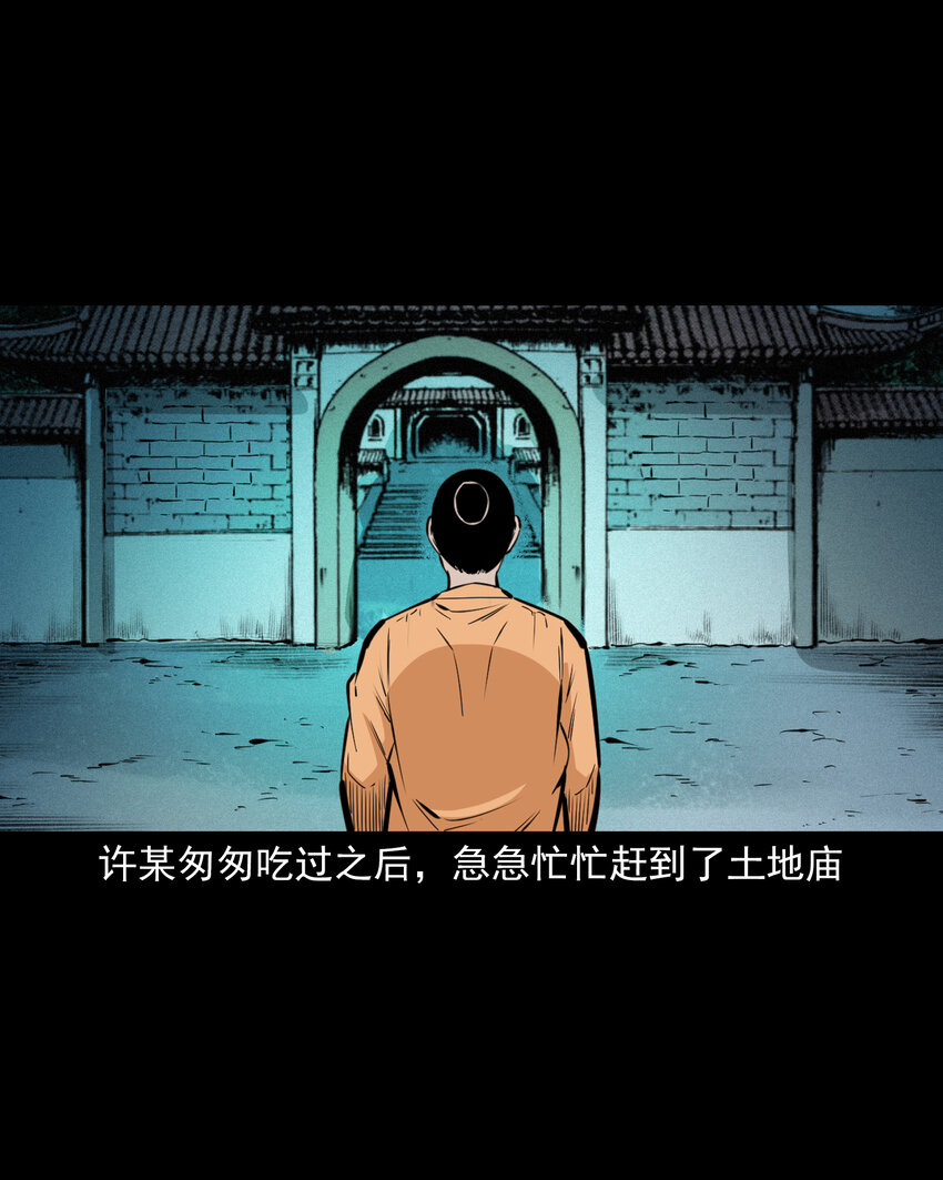 47 第47话与鬼为友47