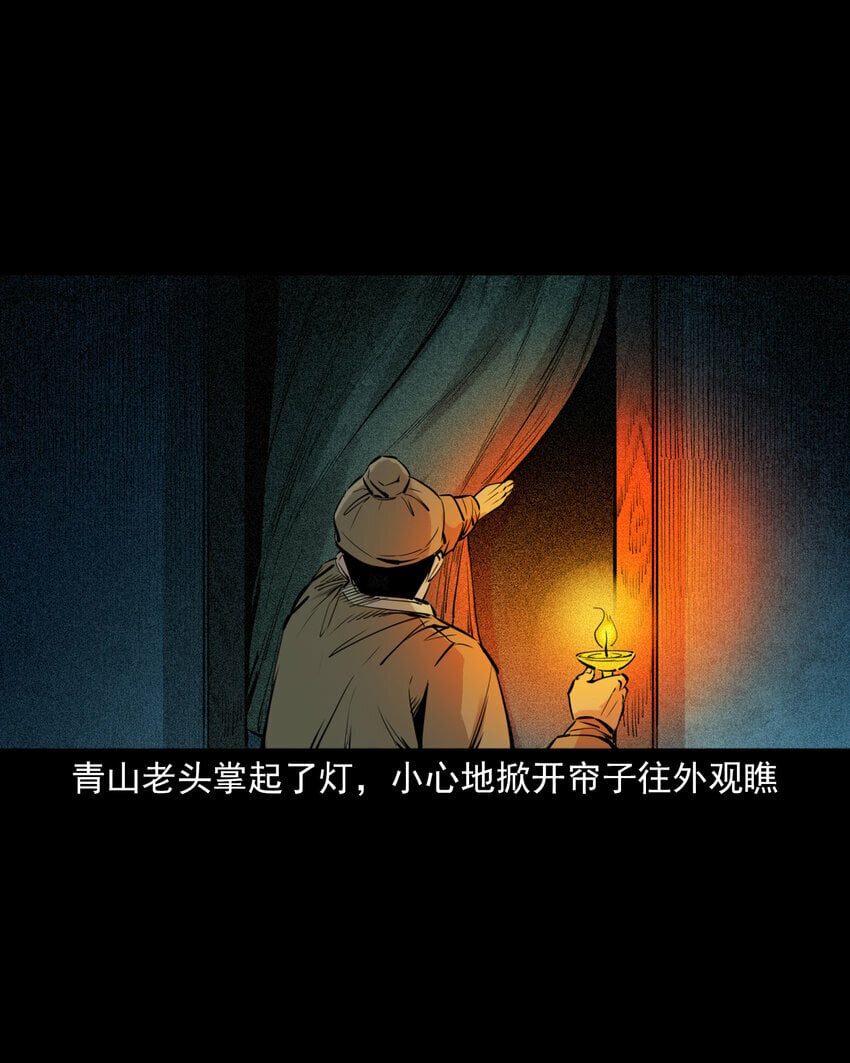 80 第80话艳尸5