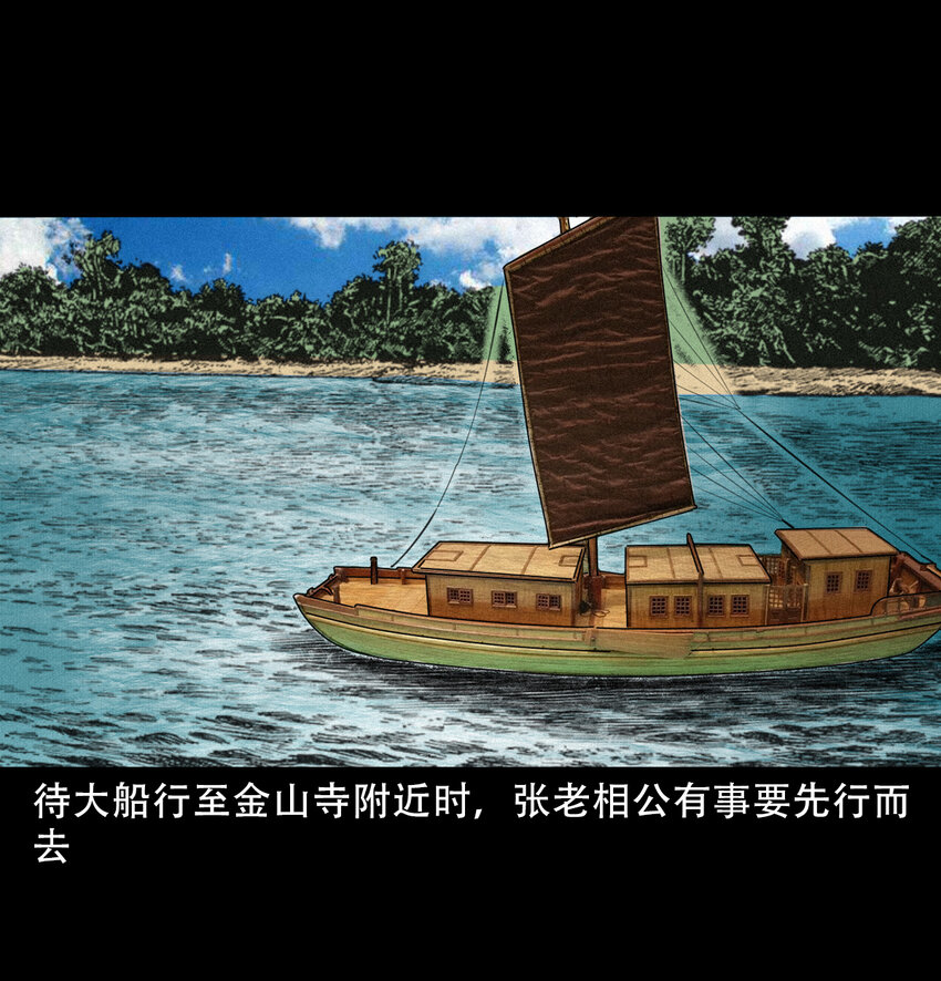 15话食人大鼋6