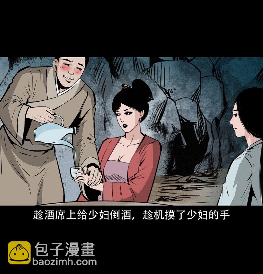 34 第34话懒汉娶仙妻39