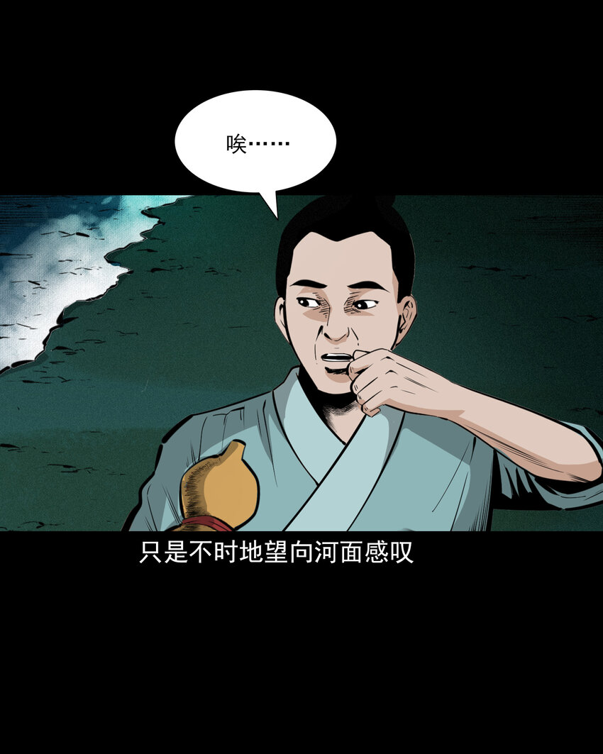 47 第47话与鬼为友16