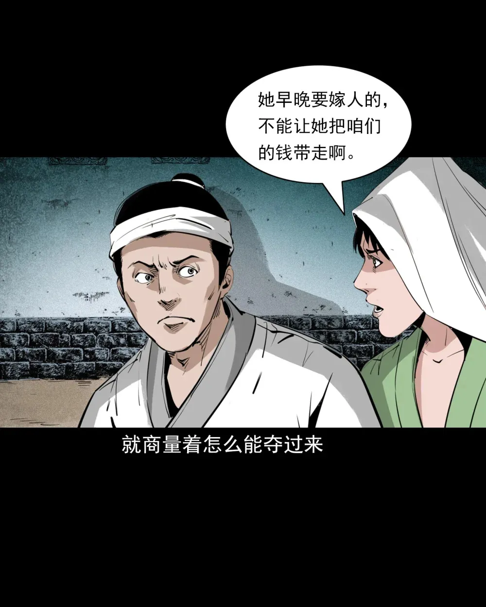 138 第138话偿命10