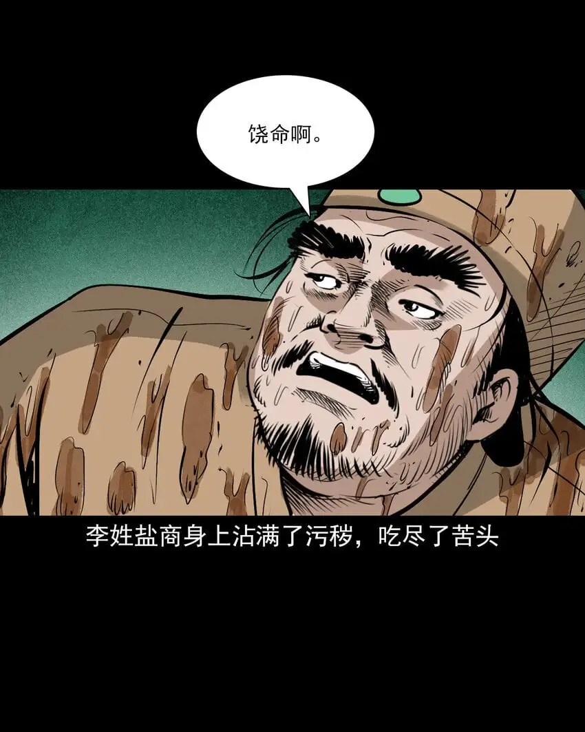 107 第107话临时阴差16