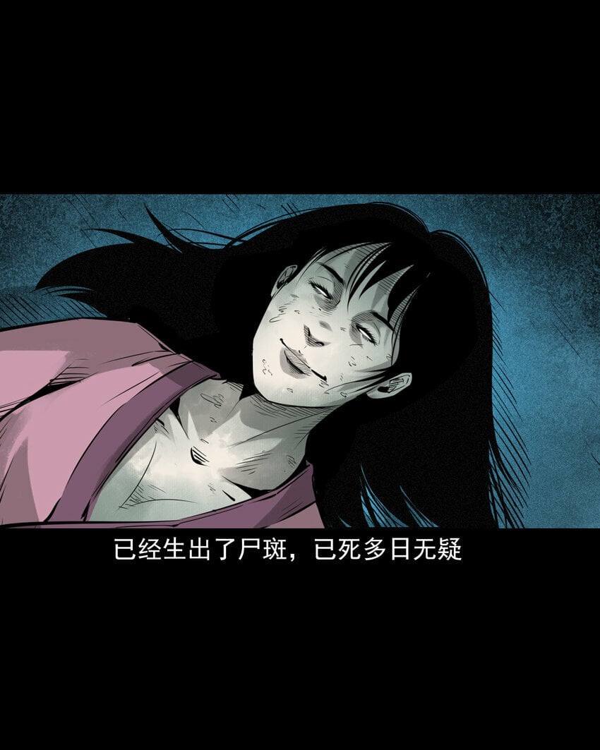 80 第80话艳尸42