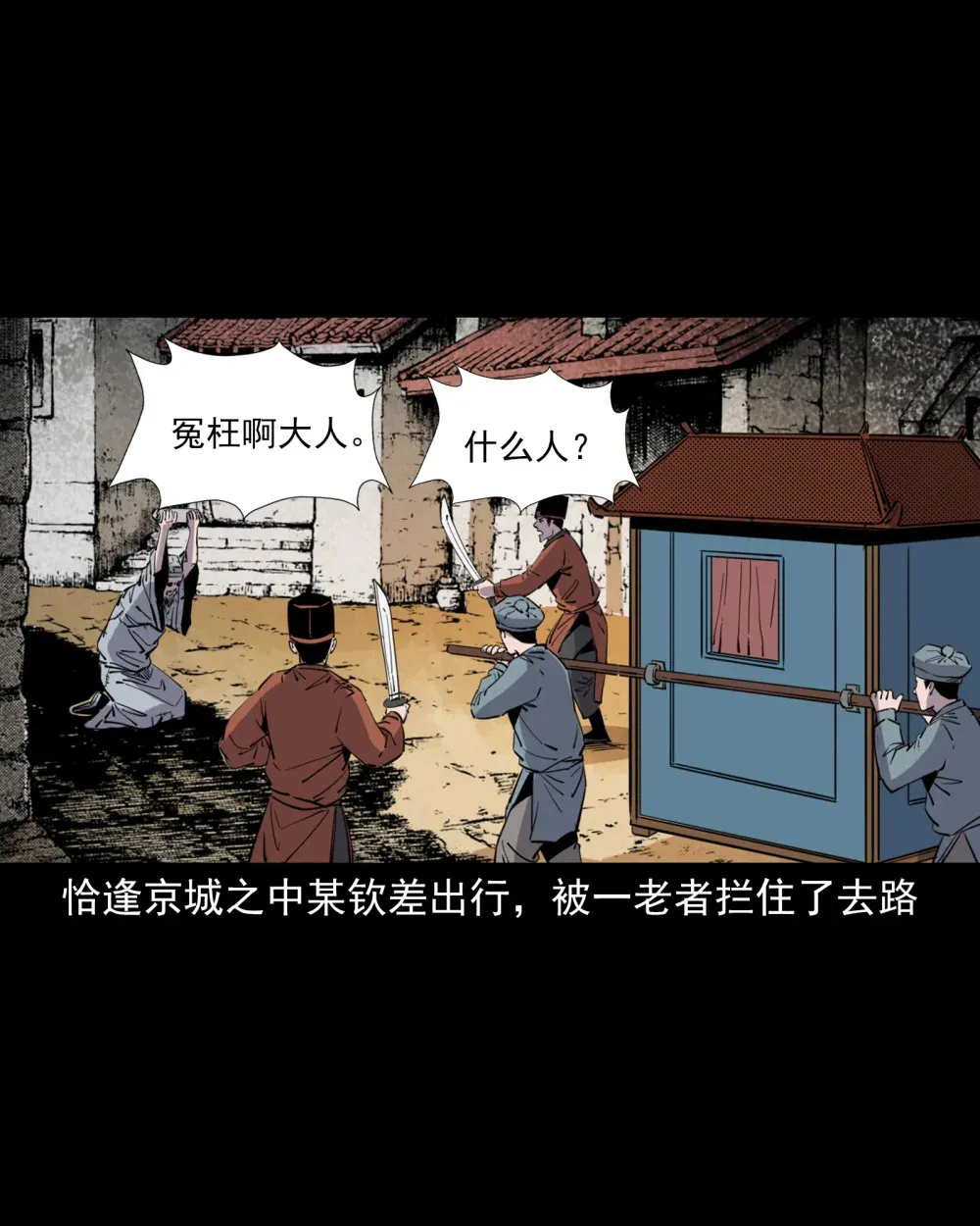 124 第124话老狐狸复仇25