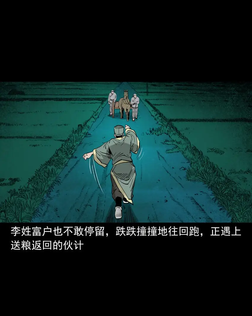 114 第114话大鬼13