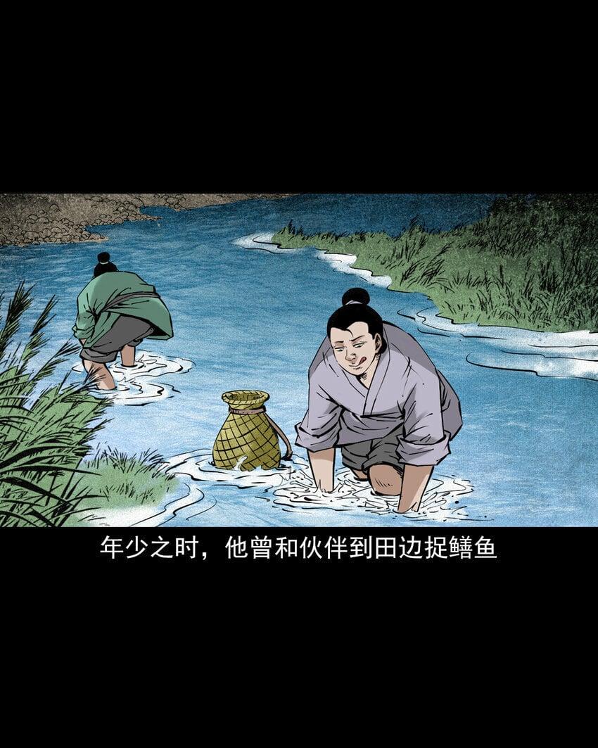 91 拜月妖鳝21