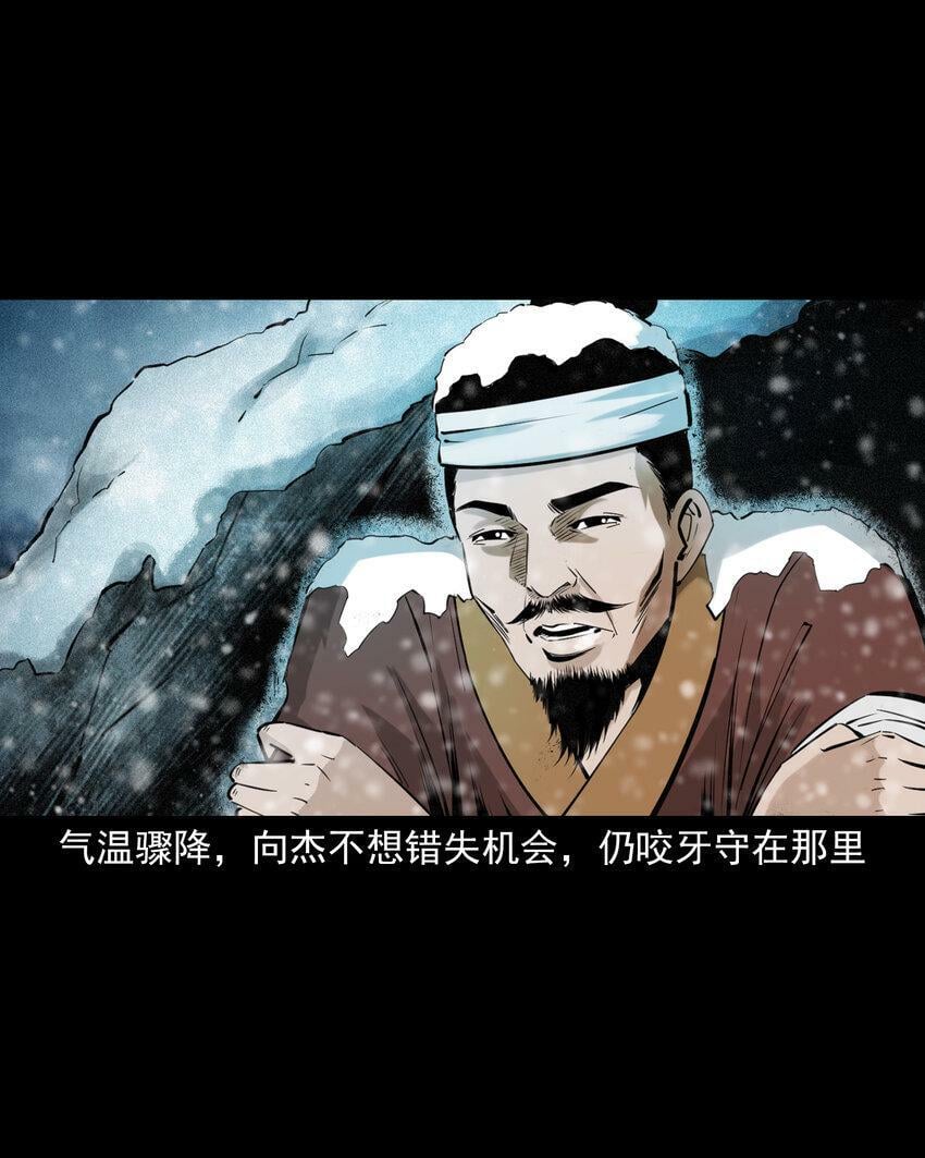 73 第73话猛虎复仇20