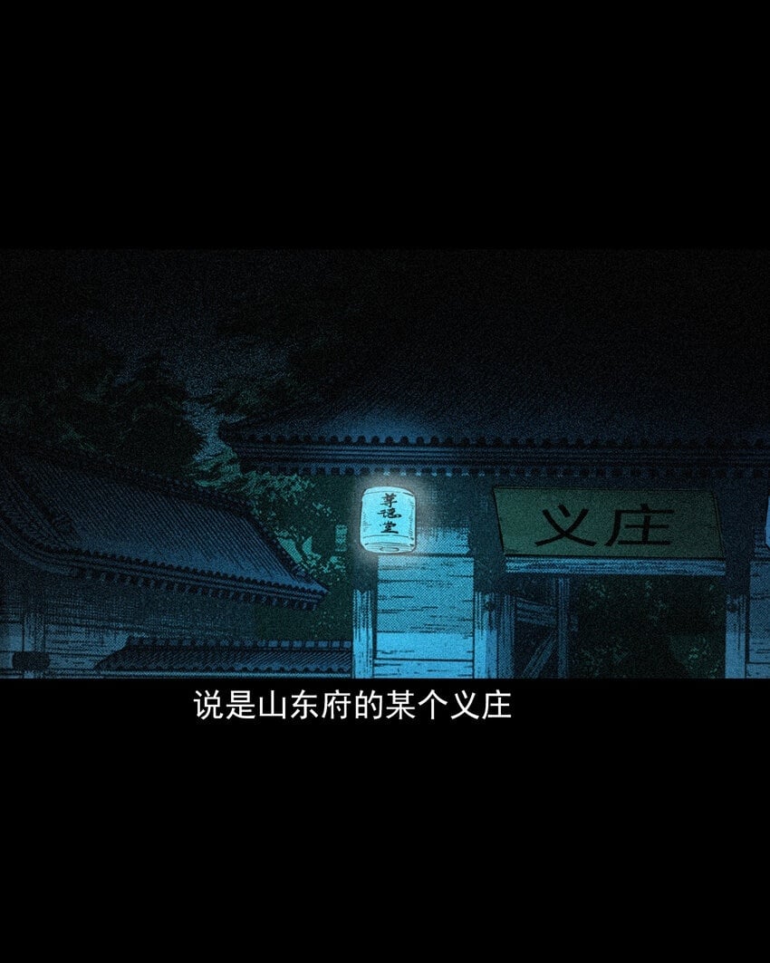 80 第80话艳尸1