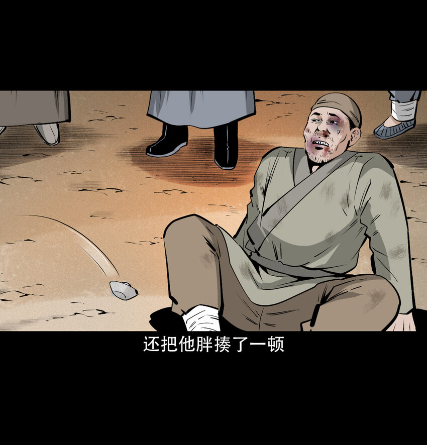 32 第32话长毛狐狸20