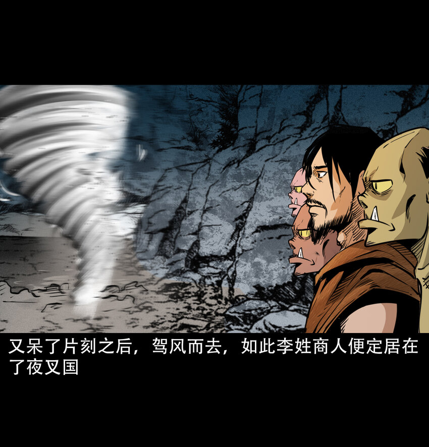 21 21话夜叉国44