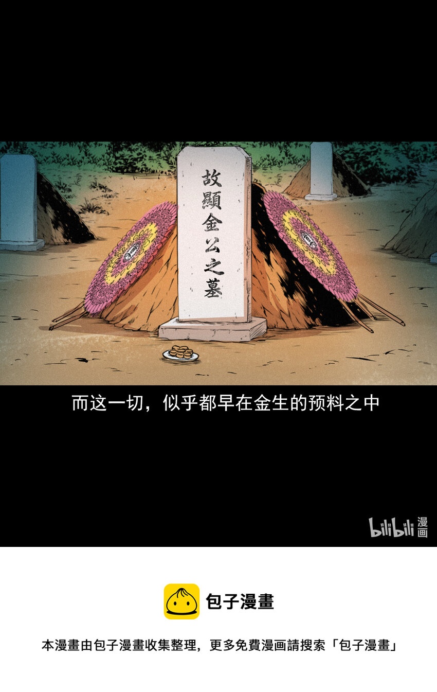 53 第53话夫鬼惩淫妇42