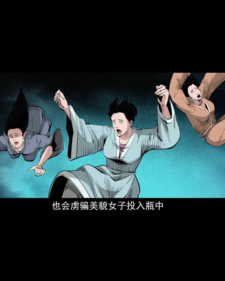 92 第92话瓶中异世界30