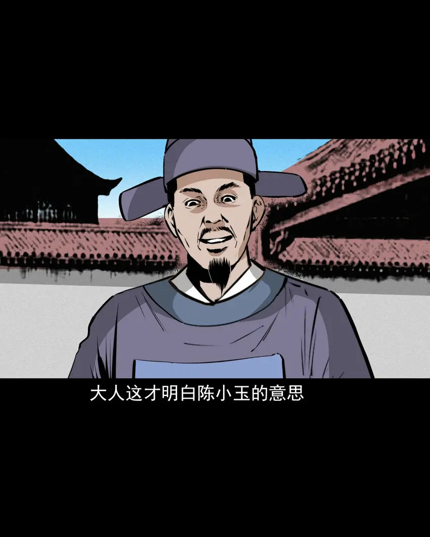 44话 第44话恶道囚魂术59