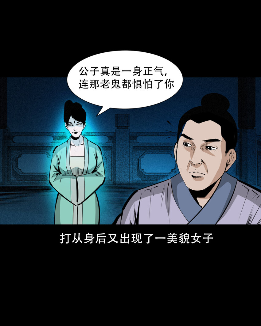 37 第37话鬼妻25