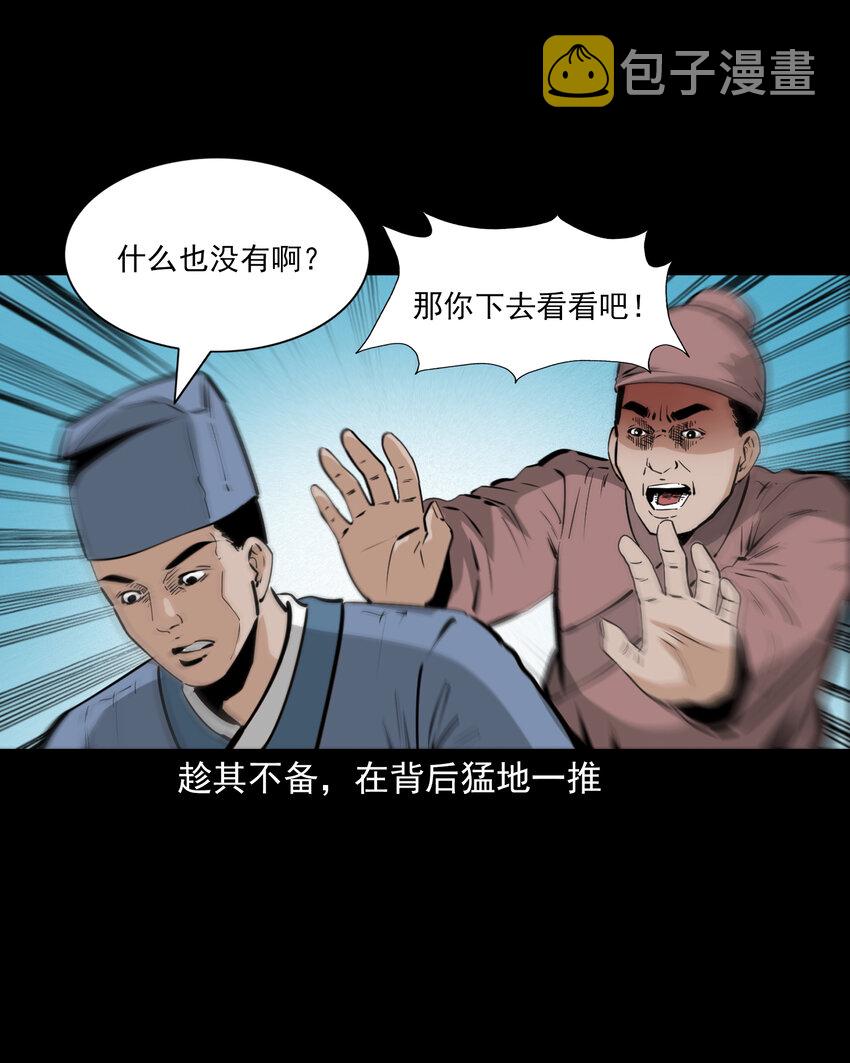 49 第49话死而复生18