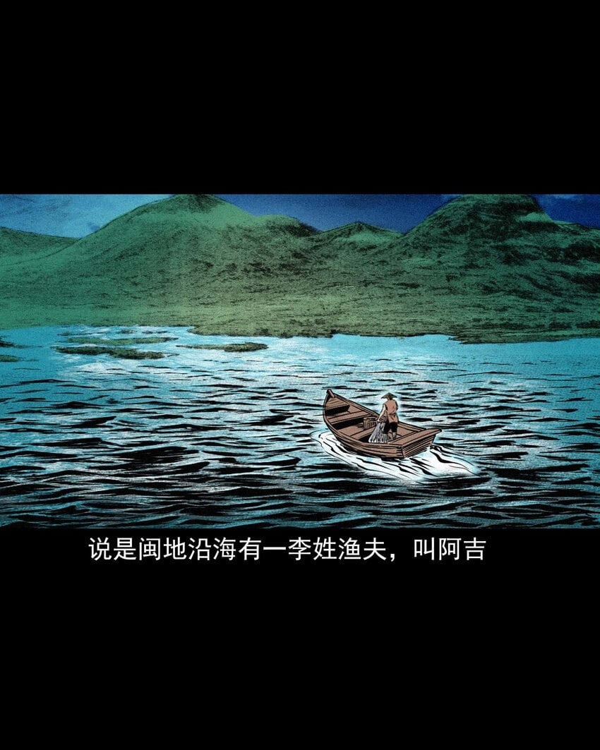 96 第96话人鱼鲛妻1