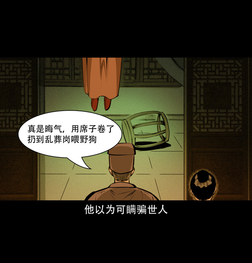 16话三省转世28