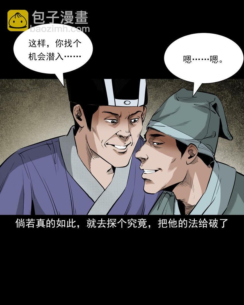 88 第88话鬼医19