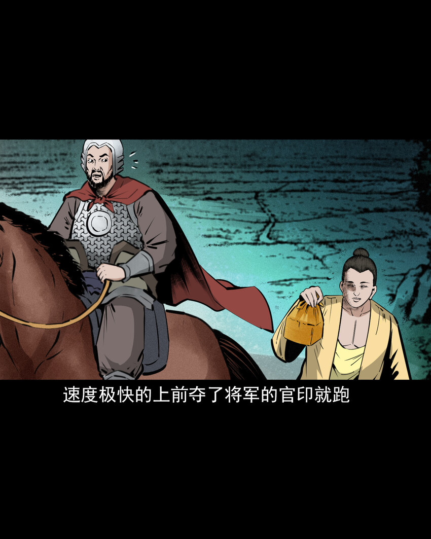 48 第48画布商荒庙遇恶僧34
