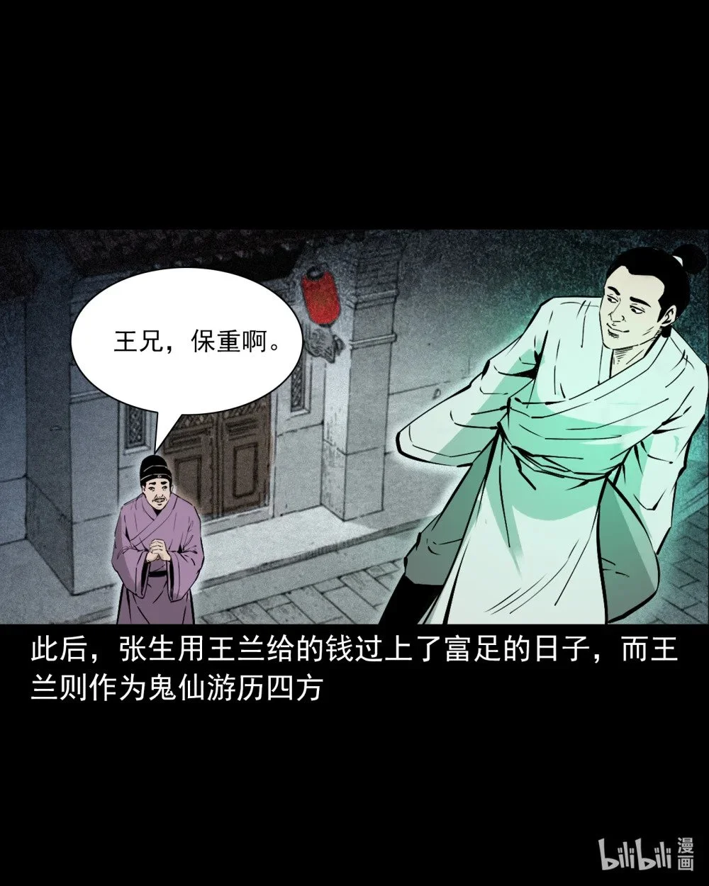 116 第116话一体纳三魂30