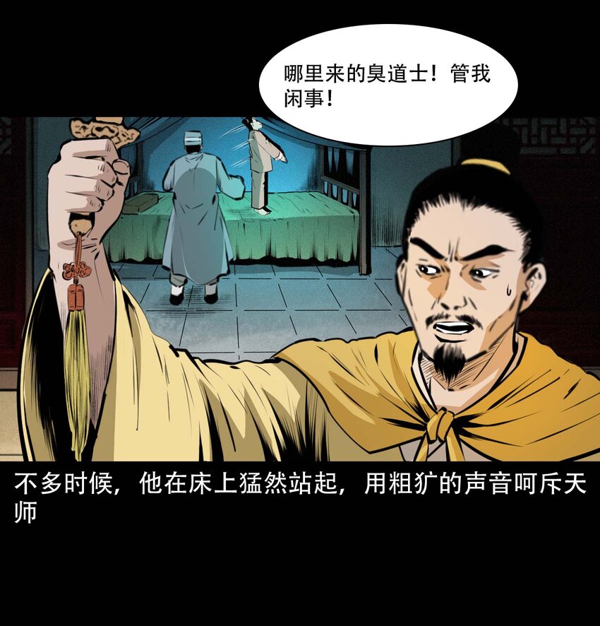 22 22话泥鬼附身34