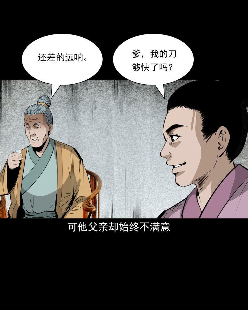 68 第68话快刀4