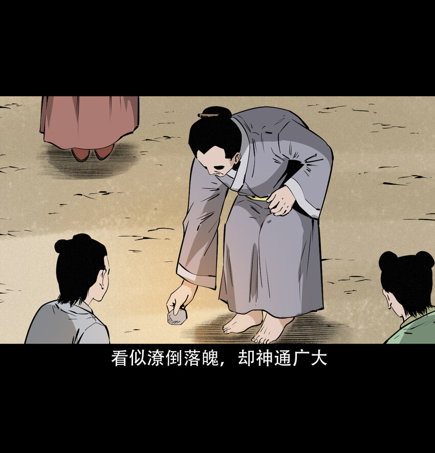 33 奇道士3