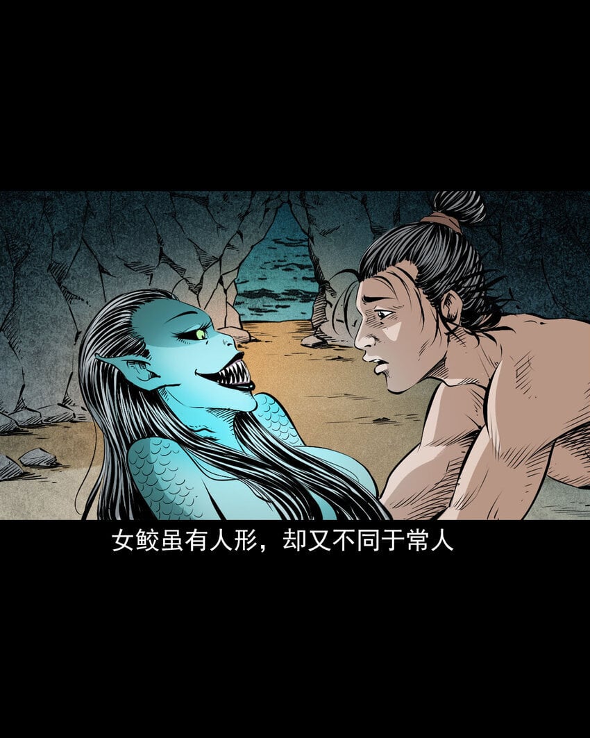 96 第96话人鱼鲛妻24