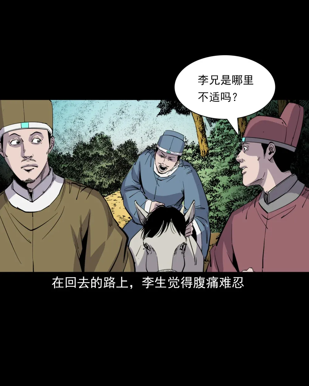 128 第128话食秽10