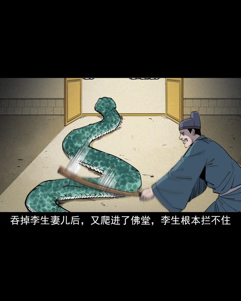 119 第119话蛇癖26