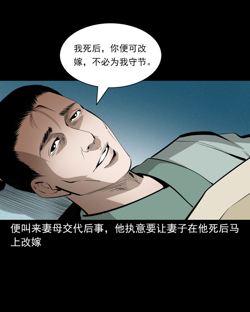 53 第53话夫鬼惩淫妇4